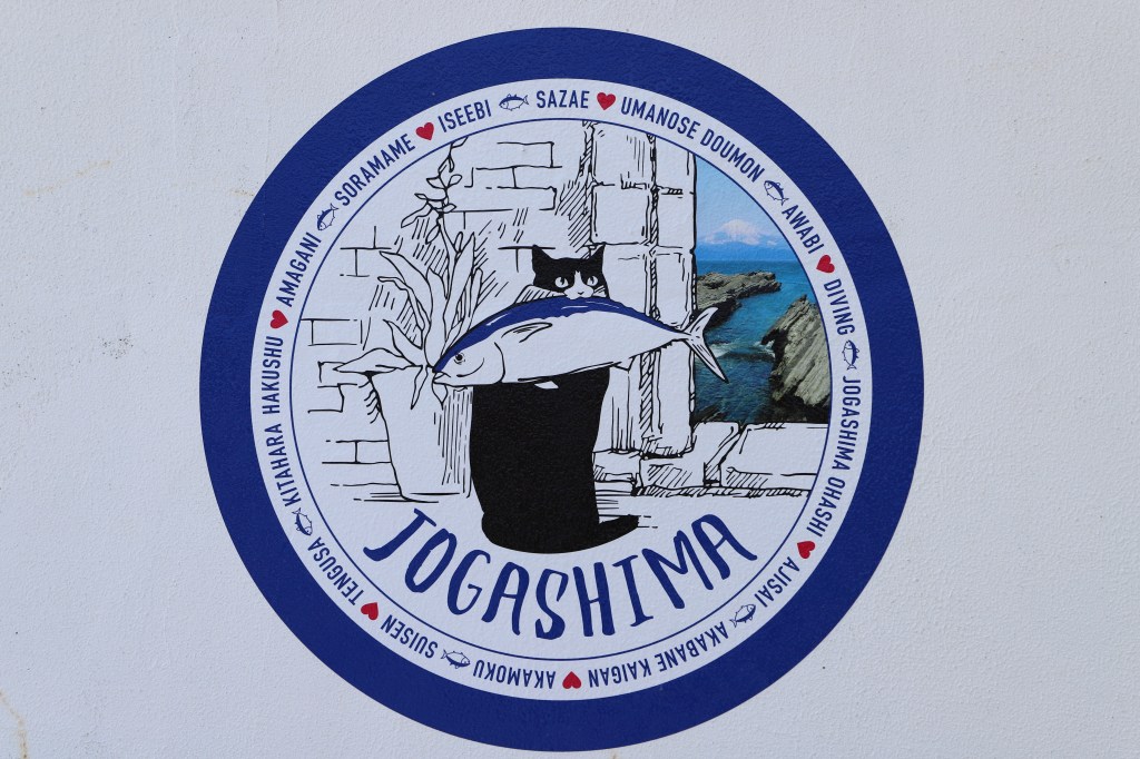 三浦半島　城ヶ島ドライブ