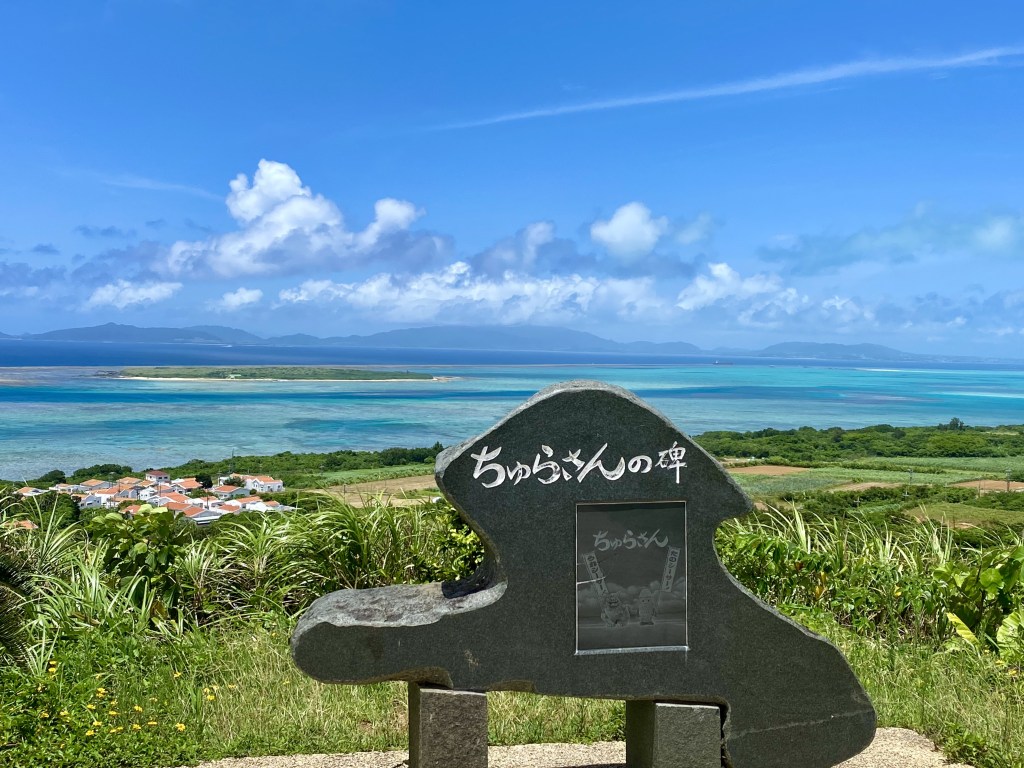 リゾートと美ら海の離島　小浜島